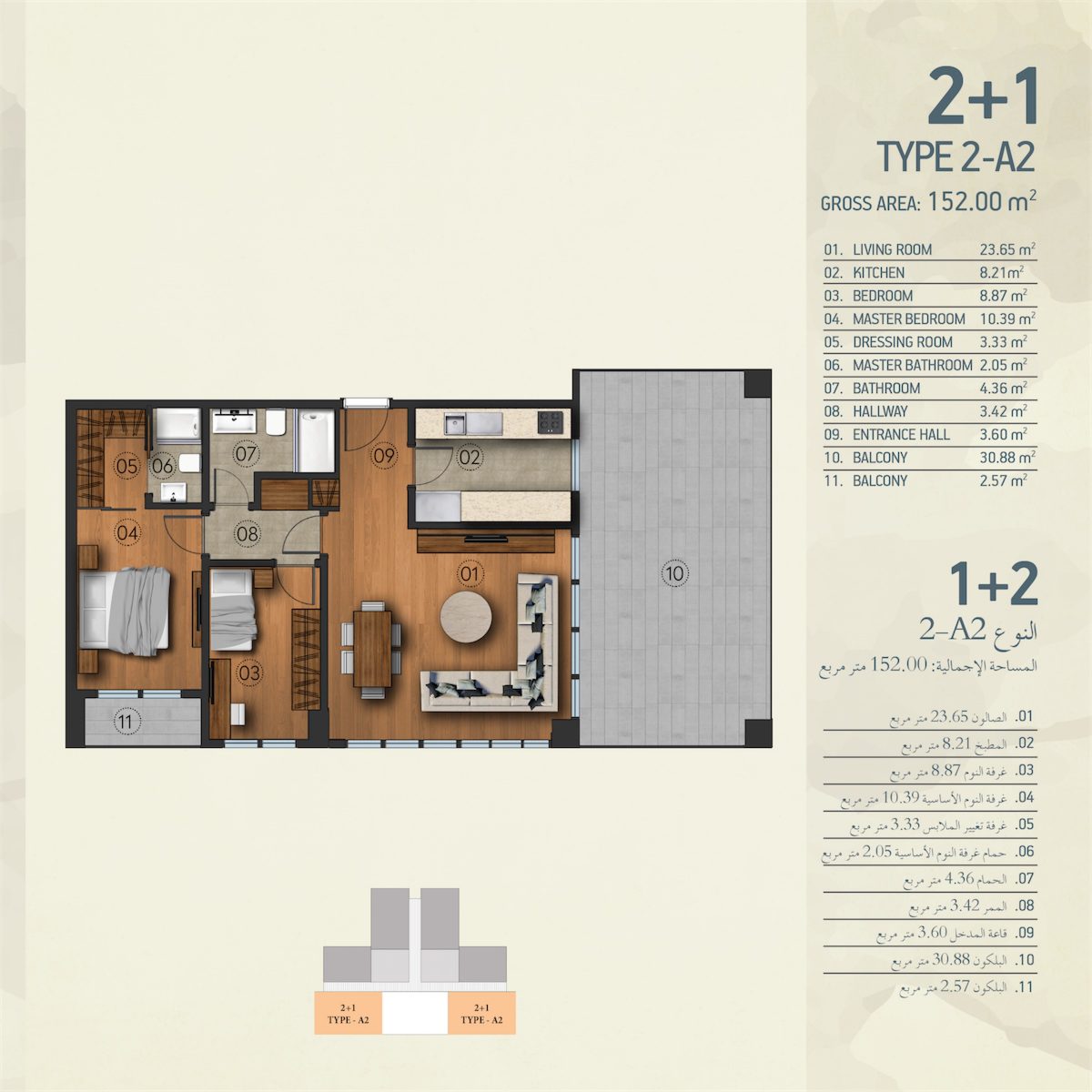 2 bed floor plan | 152 sqm