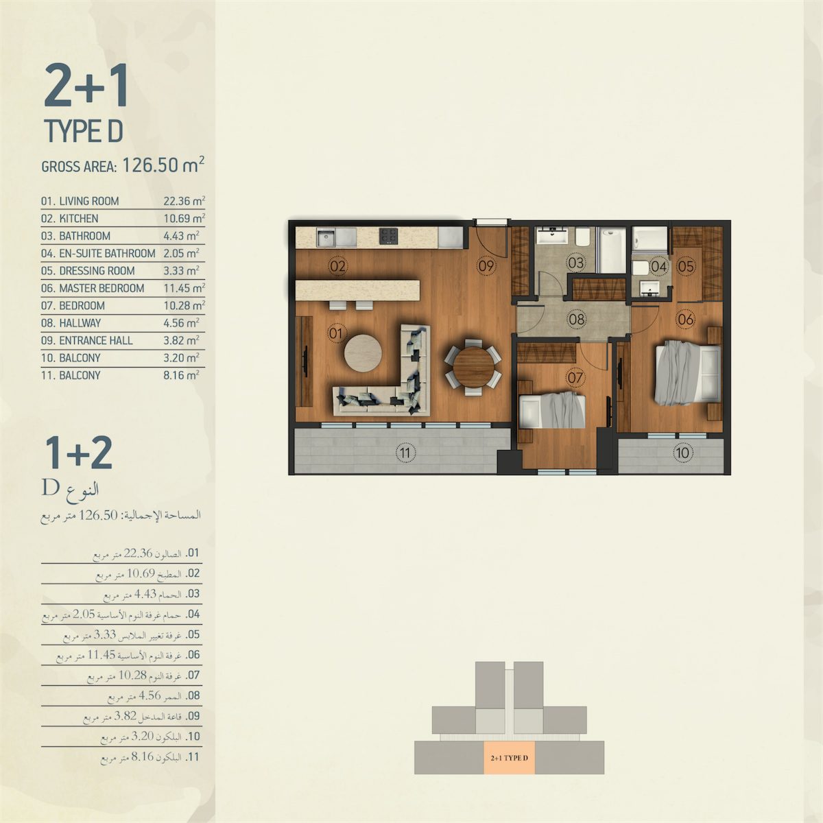 2 bed floor plan | 126 sqm