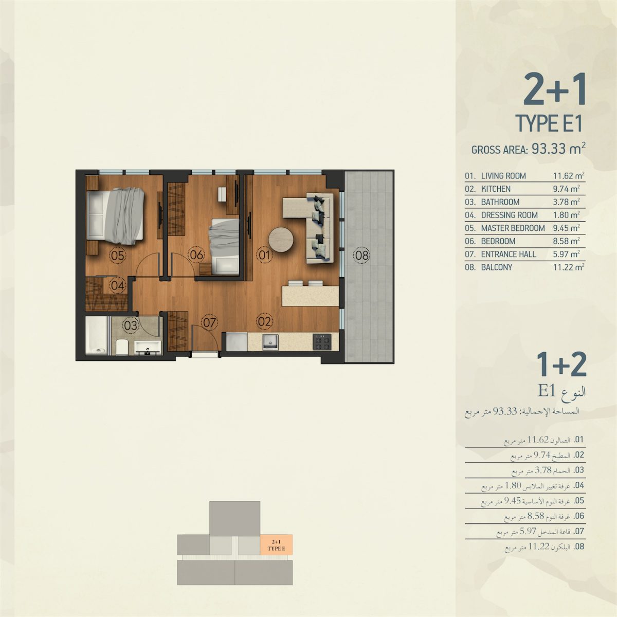 2 bed floor plan | 93 sqm